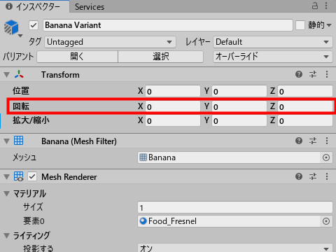 Unity 回転とオイラー角について簡単に説明 なおゆブログ