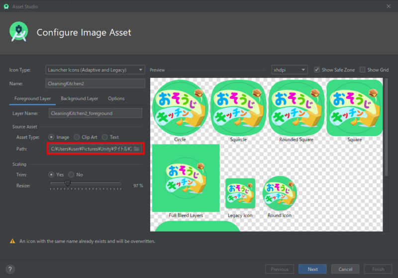 Unity Androidアプリのアイコンを作成する なおゆブログ